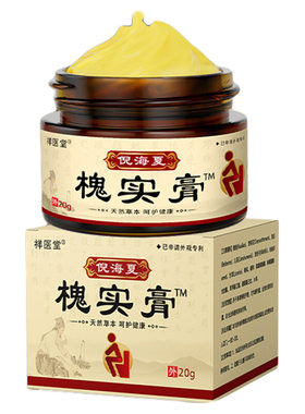 倪海厦痔疮散正品|超1000次加购