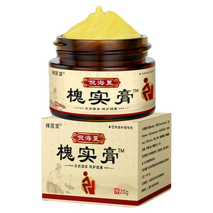 槐实膏倪海厦化枯痔散痔庤疮散痣苍膏痔正品肉球断痔中药偏方