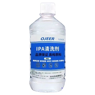 IPA99.9异丙清洁光学仪器激光镜头电脑相机屏幕电子快挥发清洁剂