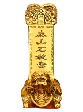 纯黄铜敢当摆件霸下神兽