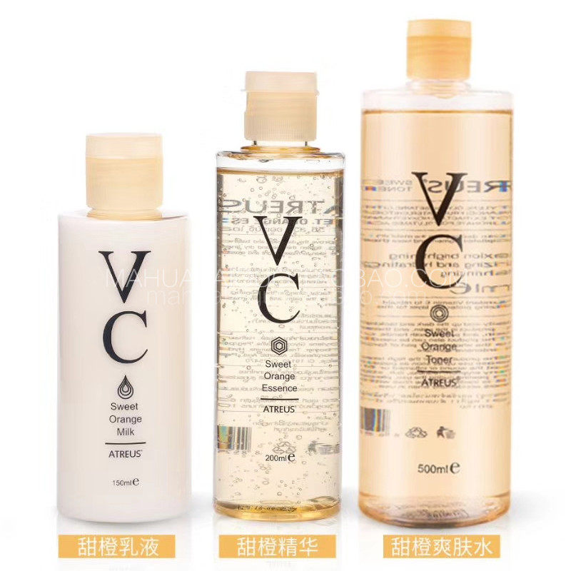 泰国VC水乳精华三件套保湿提亮