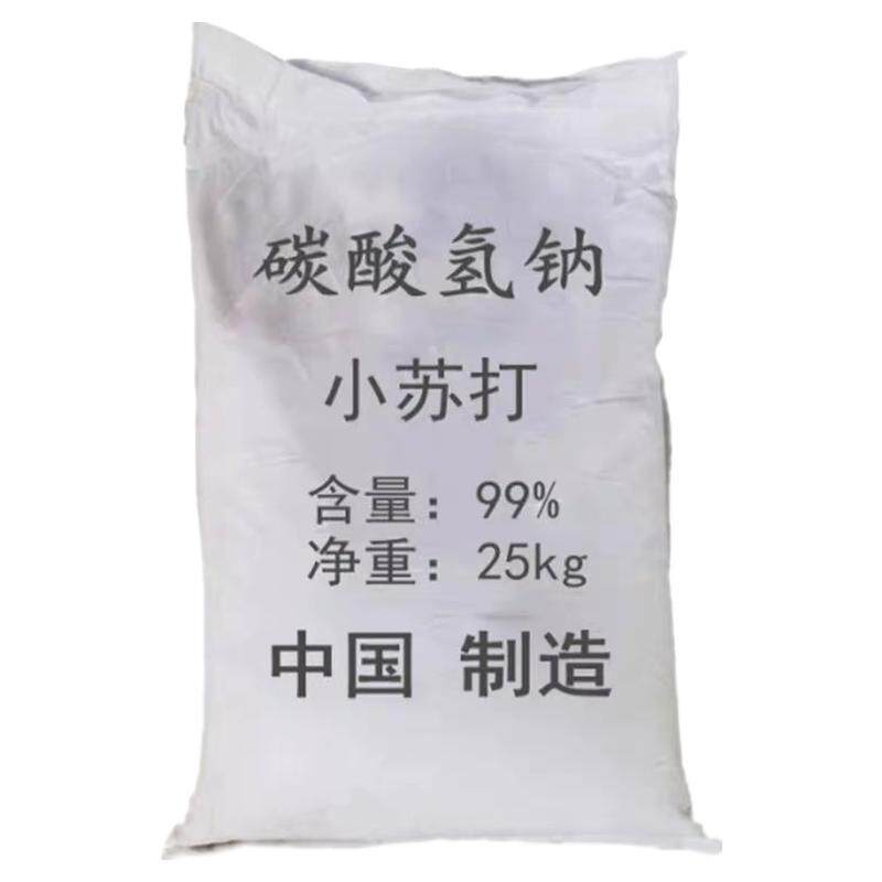 工业级小苏打粉除垢去污