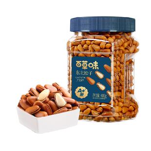 百草味东北松子400g罐装开口松子红松坚果炒货干果休闲零食年货