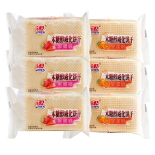 吉人木糖醇威化饼干400g休闲孕妇零食夹心早餐饼干散装办公室零食