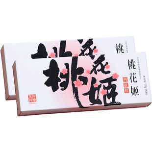 东阿阿胶桃花姬原产地官方正品阿胶糕膏180g礼盒长辈女性高端零食