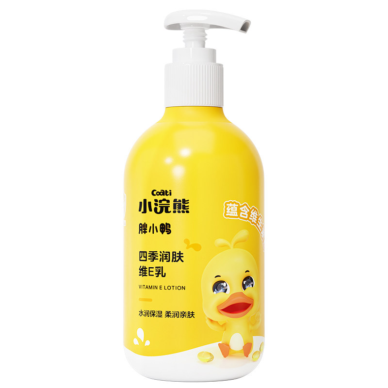 小浣熊儿童保湿身体乳宝宝擦脸面霜春夏季润肤2025年9月10月到期