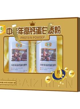 瑞年中老年高钙蛋白质粉800g礼盒