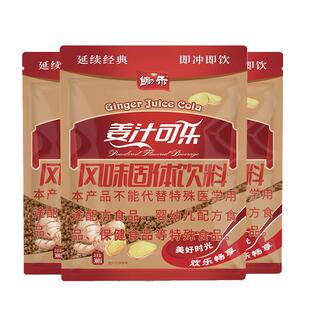 锄禾姜汁可乐300g袋装红糖姜茶速溶冲饮固体饮料秋冬热饮冲饮姜汤