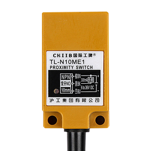 沪工方形接近开关 TL-N10ME1/N20ME1/N5ME1直流三线NPN常开传感器