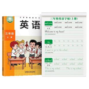 2025新版外研版三年级起点英语字帖三四年级上册衡水体下册同步练字帖每日一练34五六小学生专用外研社练习贴26个英文字母描红本56