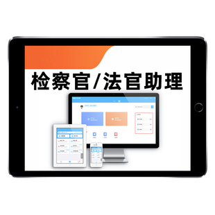 广西人民检察院检查官助理法院法官助理法检考试真题库专业课题目