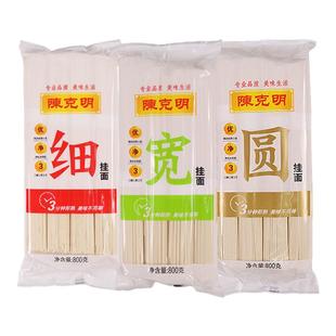陈克明宽面条挂面800g袋装易煮热干面龙须面拌面烩面炒面凉面速食