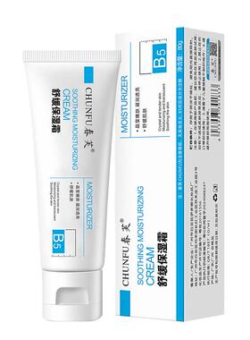 【阿里自营】维生素b5舒缓修复霜
