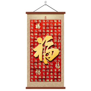 2026新款喜庆客厅玄关装饰画红色百福图挂画招财进宝卷轴画挂轴画
