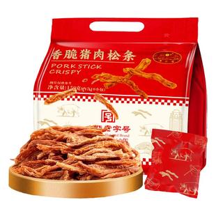 黄金香老字号0添加剂香脆肉松条150g即食休闲零食好吃厦门伴手礼