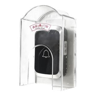 室外无线门铃防雨罩家用户外叮咚遥控门铃防水罩别墅透明防水盒