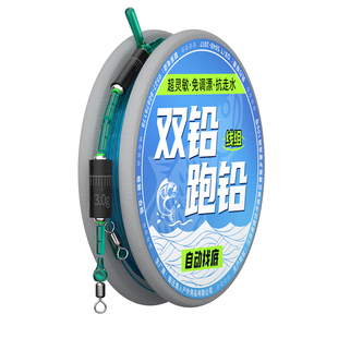 跑铅双铅线组成品抗走水免调漂自动找底钓鱼主线套装野钓草鲫鲤鱼