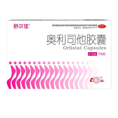 【舒尔佳】奥利司他胶囊0.12g*21粒/盒舒尔佳奥利司他胶囊减肥旗舰店减脂瘦身防胖