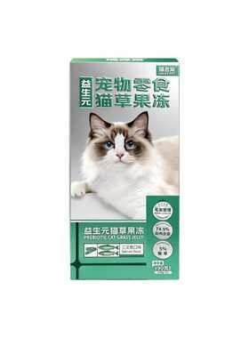 猫吉宠猫草果冻排毛果冻营养健康