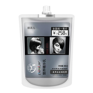 瑛派儿lpp发膜蛋白霜营养精华乳水疗护发素焗油柔顺滑免蒸正品