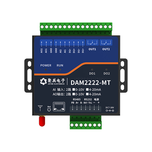 聚英2路继电器控制模拟量开关量采集模块RS232/485接口DAMT2222MT