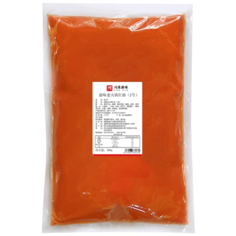 【火锅店同款】重庆牛油火锅锅底
