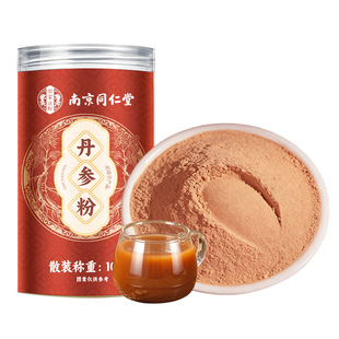 同仁堂丹参粉正品官方旗舰店紫中材药搭三七山楂北京同仁堂中药材