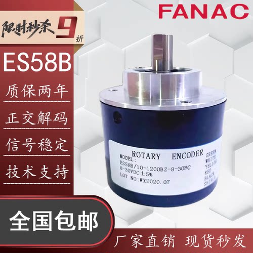 议价ES58B/10-1200BZ-8-30FC替代华尔圣型光电编码器C1C 1024 360