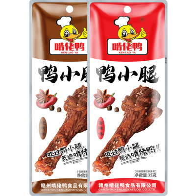 江西特产香辣熟食充饥烧烤卤鸭