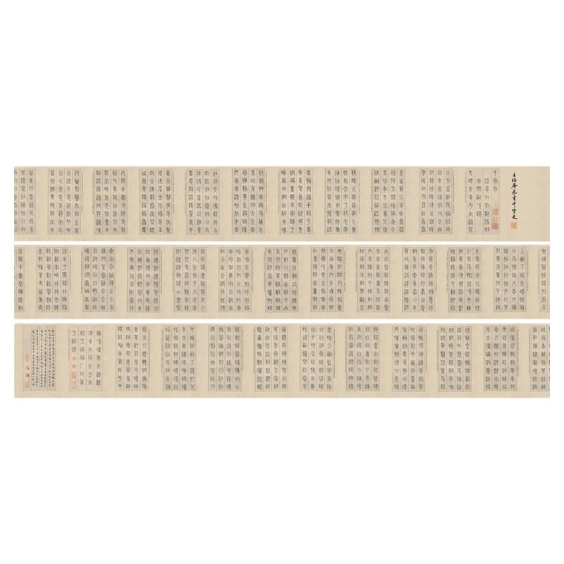 王福庵篆书千字文古代书法名家字画碑帖拓本复制真迹艺术微喷装饰