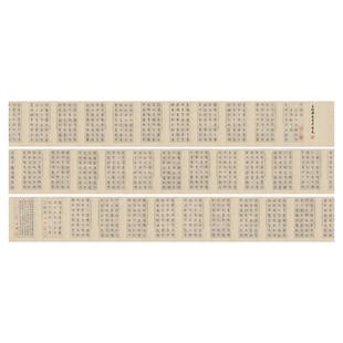 王福庵篆书千字文古代书法名家字画碑帖拓本复制真迹艺术微喷装饰