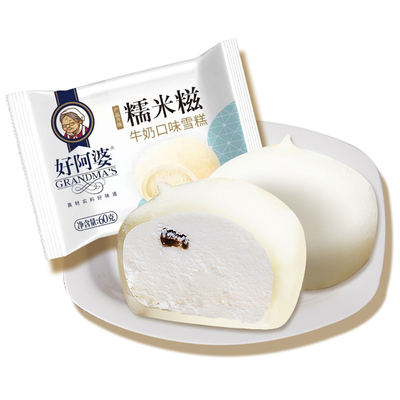 10只好阿婆新品糯米糍雪糕包邮