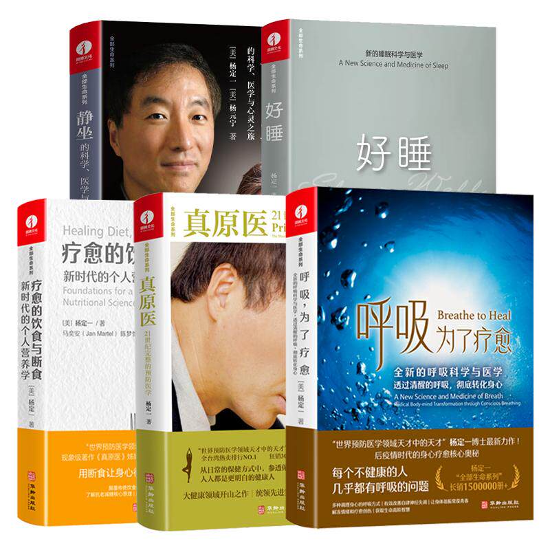 【现货正版】全套5册杨定一的