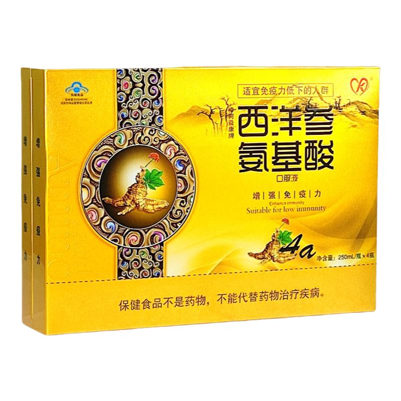 西洋参氨基酸口服液4瓶礼品装成人中老年人老人营养滋补品礼盒装