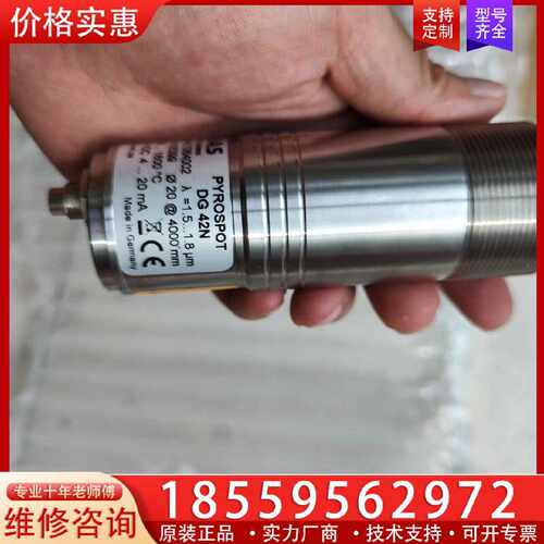 【询价】德国DIAS DG42N红外测温仪 实物图 ！适用