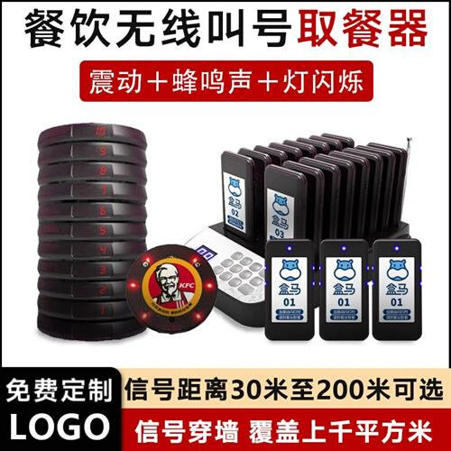 无线叫号器取餐器圆盘商用取餐牌餐厅点餐叫号机咖啡厅奶茶店排队,办公设备/耗材/相关服务,无线呼叫器,淘宝优惠券,粉丝福利购,淘宝优惠卷