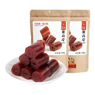 公社联盟山楂卷果丹皮100gx2袋儿童无添加零食独立小包装商超同款