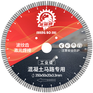 马路切割机锯片400水泥混凝土路面350切缝机切割片500金刚石刀片