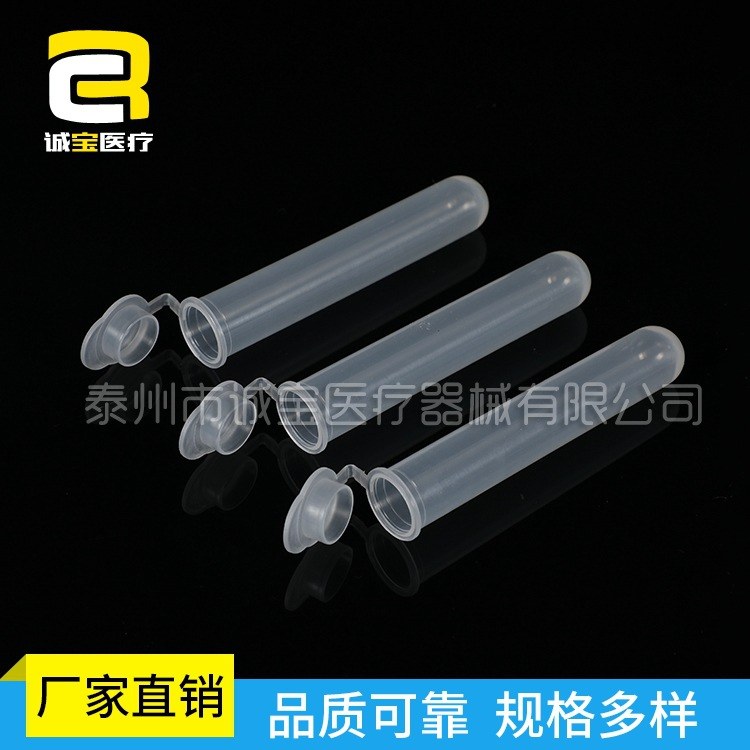 15ml一次性塑料离心管透明带刻度 连盖圆底离心管现货EP管
