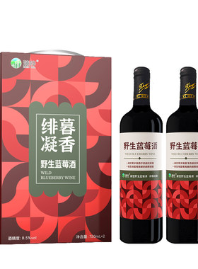 臻桦8.5度甜型野生蓝莓酒750ml*2