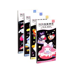 刮刮画便签本闪闪刮画纸儿童女男孩手工diy小公主刮刮乐解压玩具