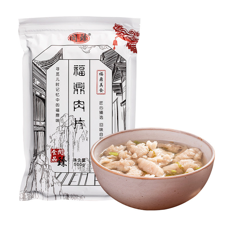福鼎肉片福建小吃瘦肉丸半成品