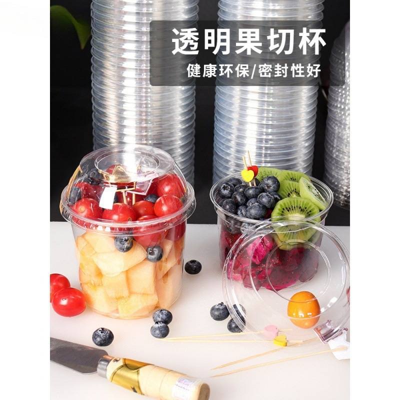 透明塑料水果果切杯一次性鲜果大包装拱量店盒打包盖优惠可