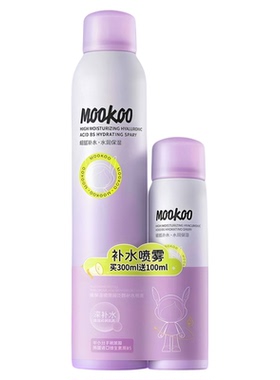MOOKOO美空补水喷雾送旅行者