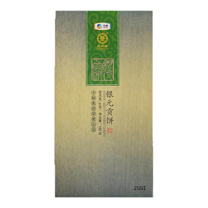 银元贡饼生茶中茶方便携带