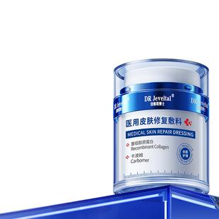 德国医用b5修复面霜皮肤屏障保湿滋润补水敏感肌肤受损泛红护敷料