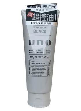 UNO吾诺去油活炭洗面奶