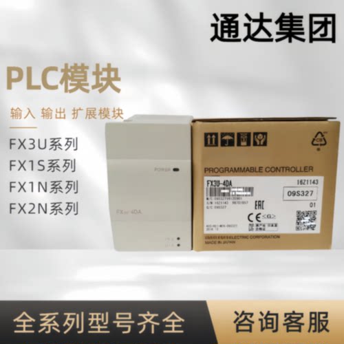 议价PLC模块FX2N-1PG\2AD\2DA\4AD\4DA\8AD\1HC\2LC\5A FX3U-4DA/