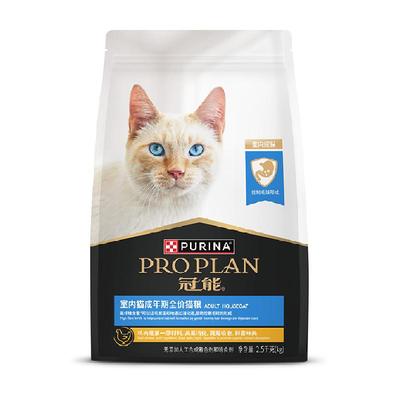 冠能室内成猫主粮猫粮2.5kg