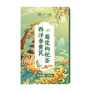 西洋参黄芪菊花枸杞茶决明子金银花独立包装茶包泡水喝的养生茶